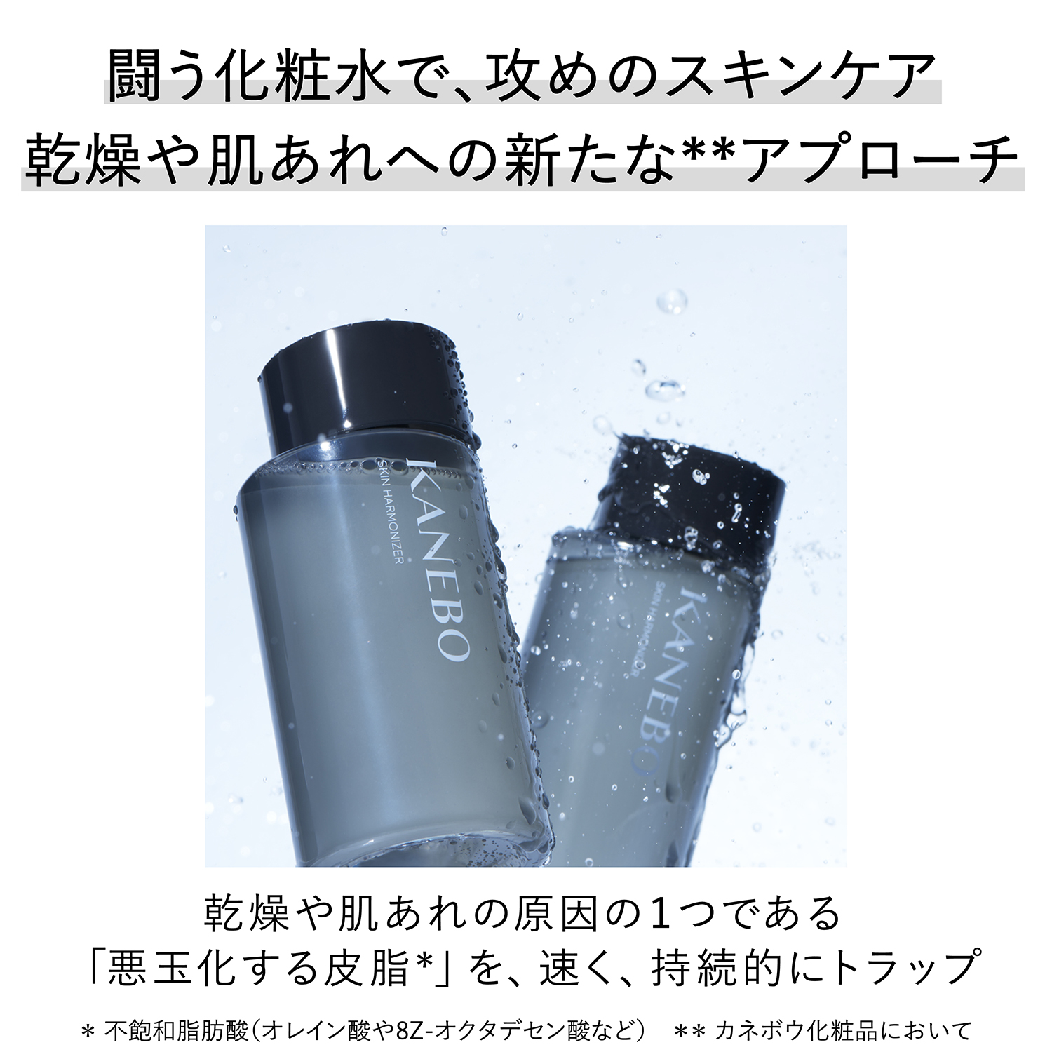 スキン ハーモナイザー 180mL 詳細画像 7枚中2枚目