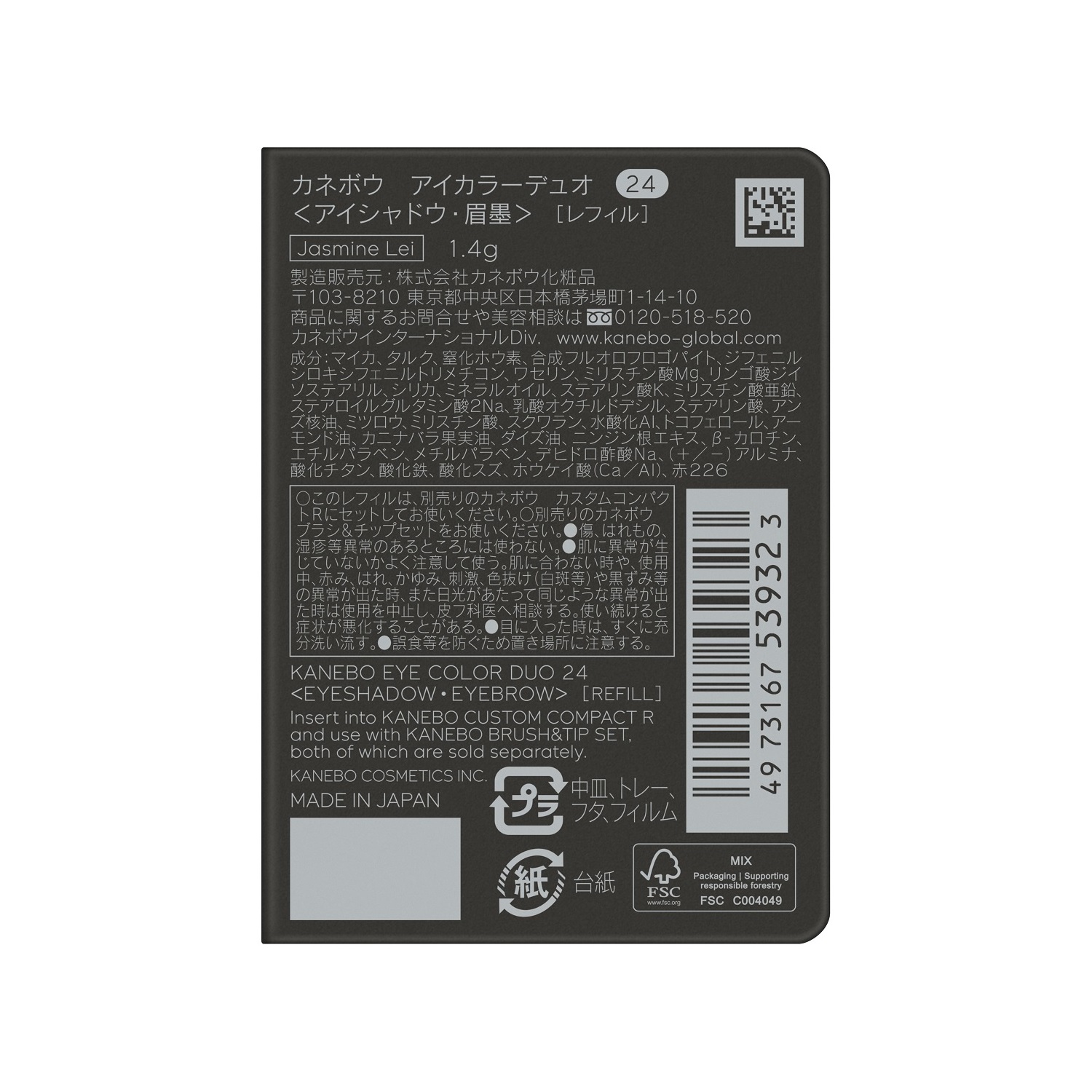 アイカラーデュオ 24 詳細画像 5枚中5枚目