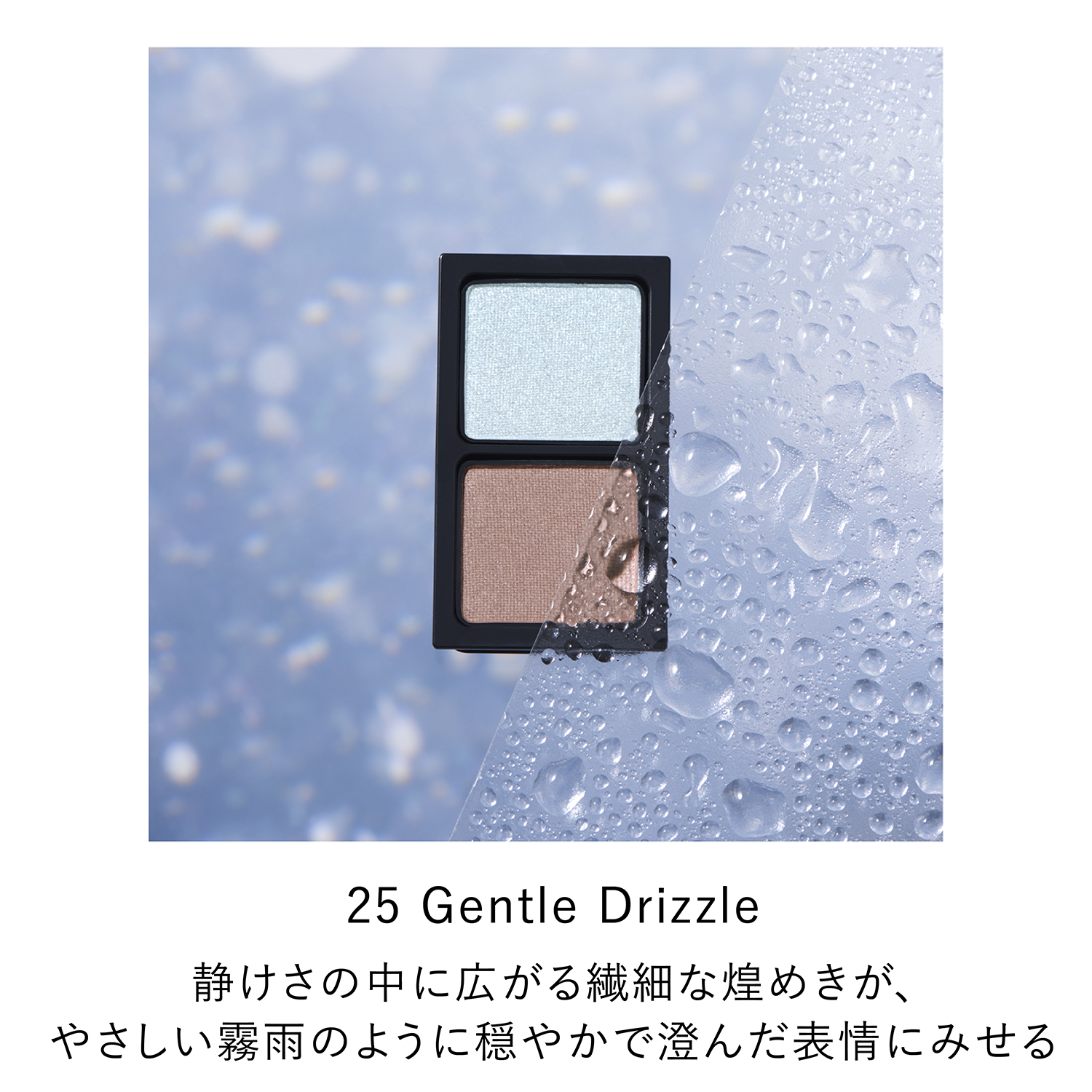 アイカラーデュオ 25 詳細画像 6枚中2枚目