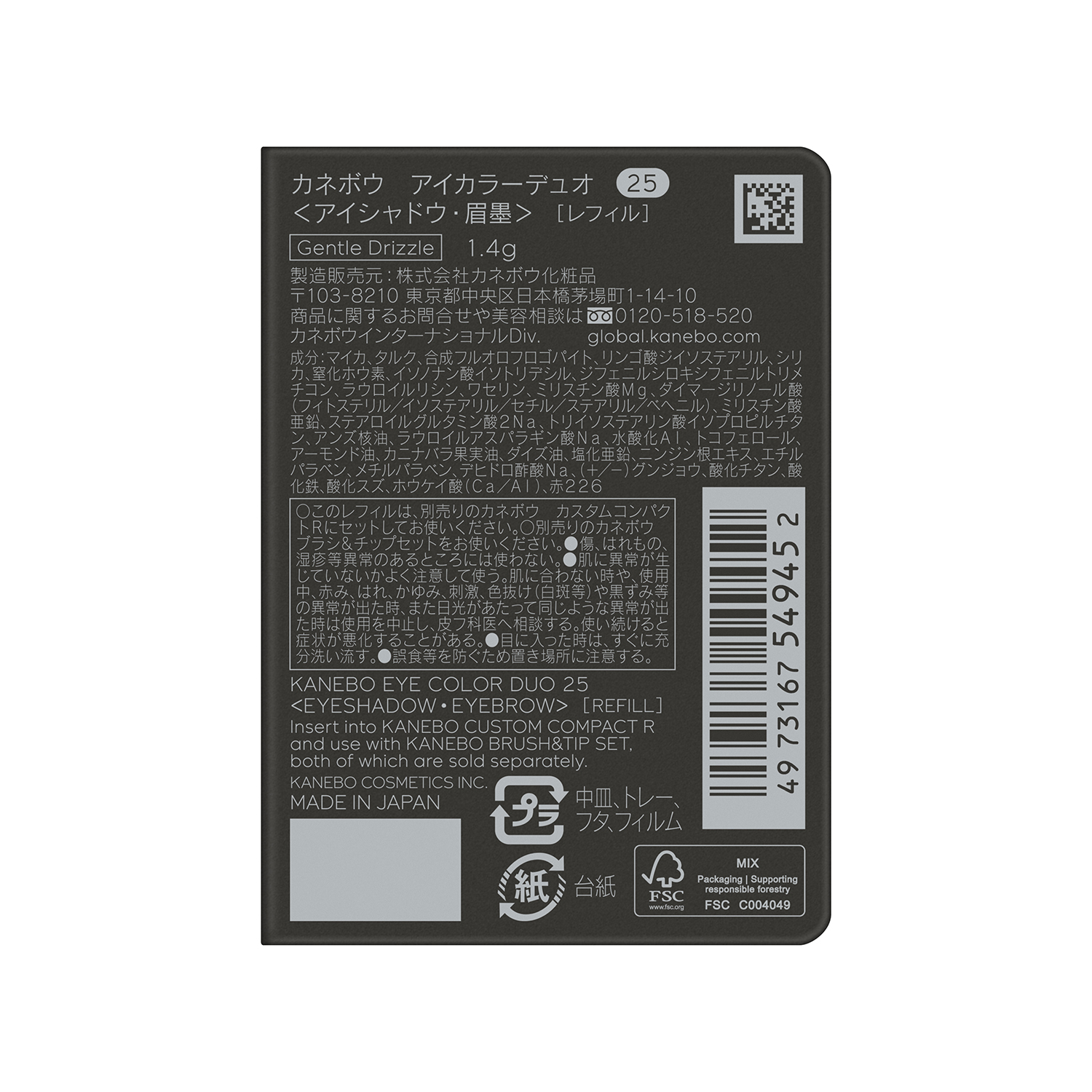 アイカラーデュオ 25 詳細画像 6枚中6枚目
