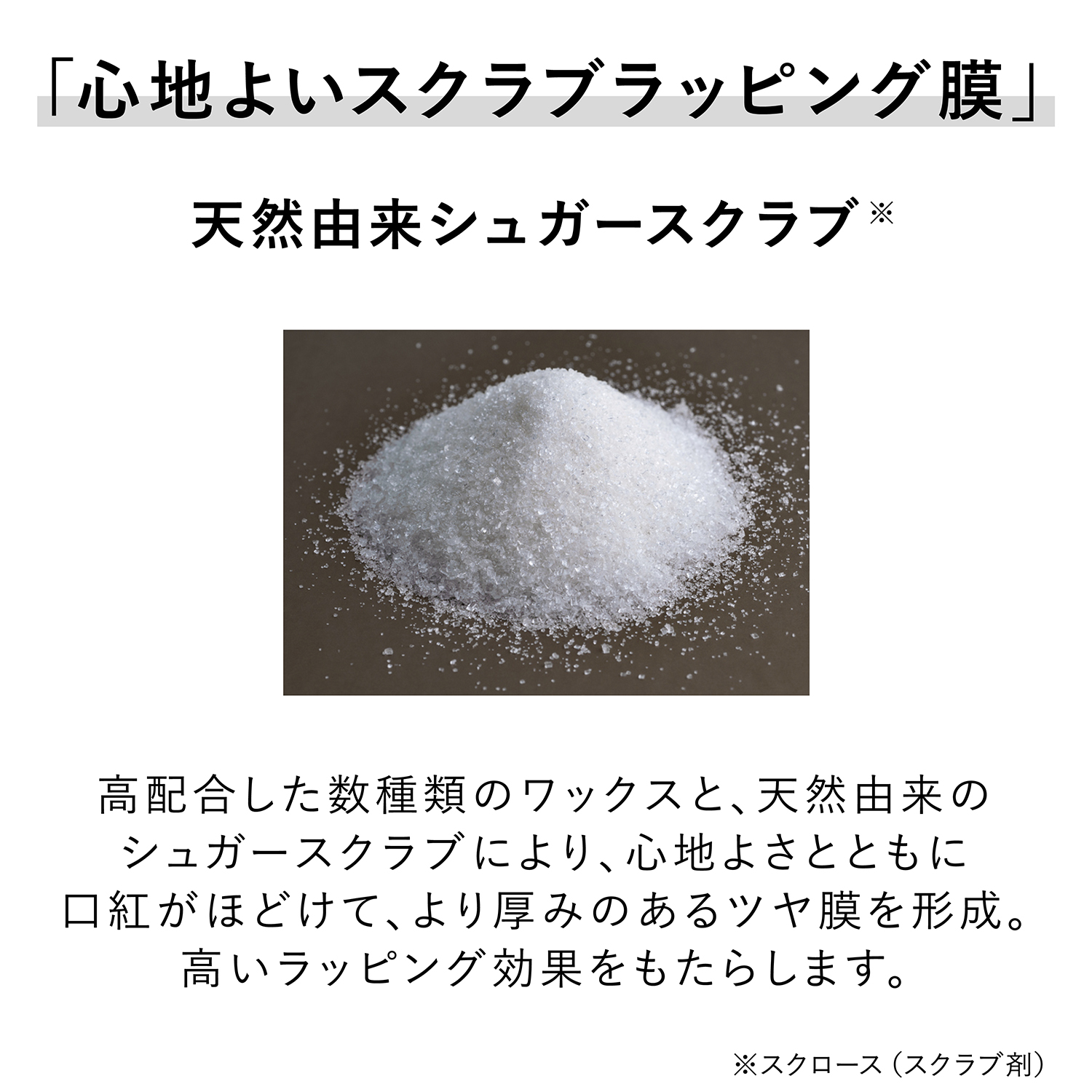 ルージュスクラブメルティング S00 詳細画像 6枚中4枚目