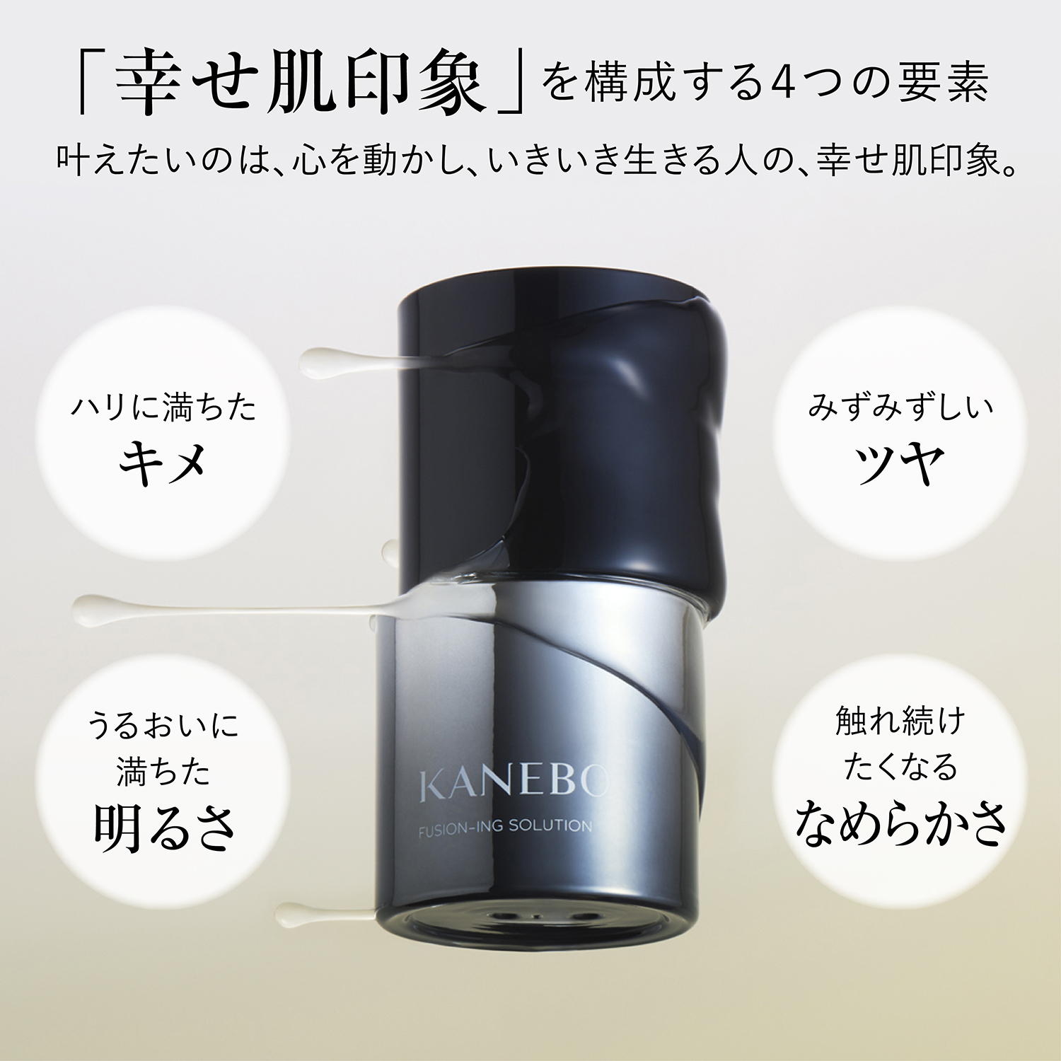 フュージョニング ソリューション 60mL 詳細画像 8枚中2枚目