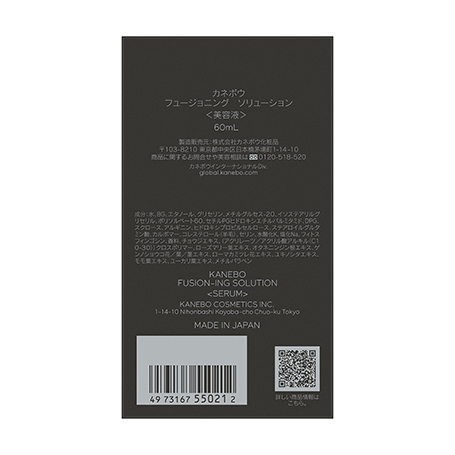 【予約限定】フュージョニング　ソリューション＆スキン　ハーモナイザー特別セット 詳細画像 5枚中4枚目