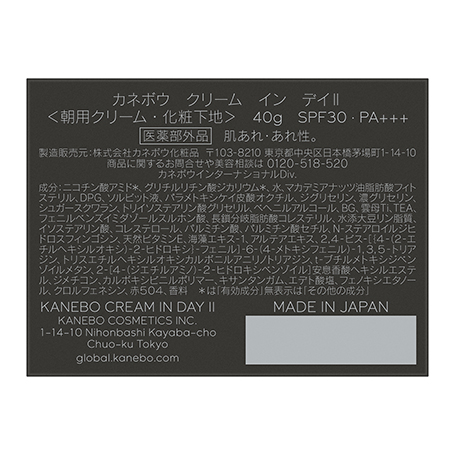 【予約限定】リプレニッシング チャームズ&クリーム イン デイⅡ特別セット 詳細画像 5枚中5枚目