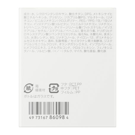 ザ クリームファンデーション オークルB 詳細画像 6枚中6枚目
