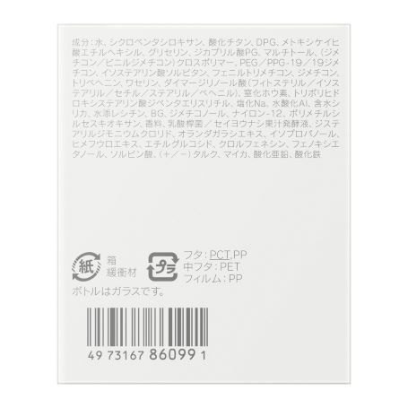 ザ クリームファンデーション オークルC 詳細画像 9枚中9枚目