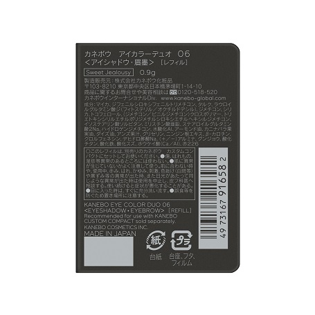 アイカラーデュオ 06 詳細画像 5枚中5枚目