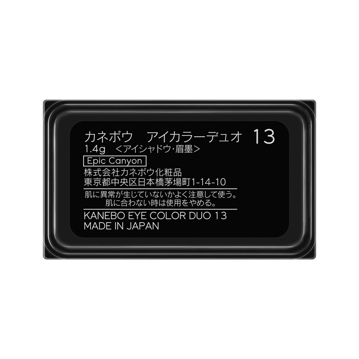 アイカラーデュオ 13 詳細画像 5枚中3枚目