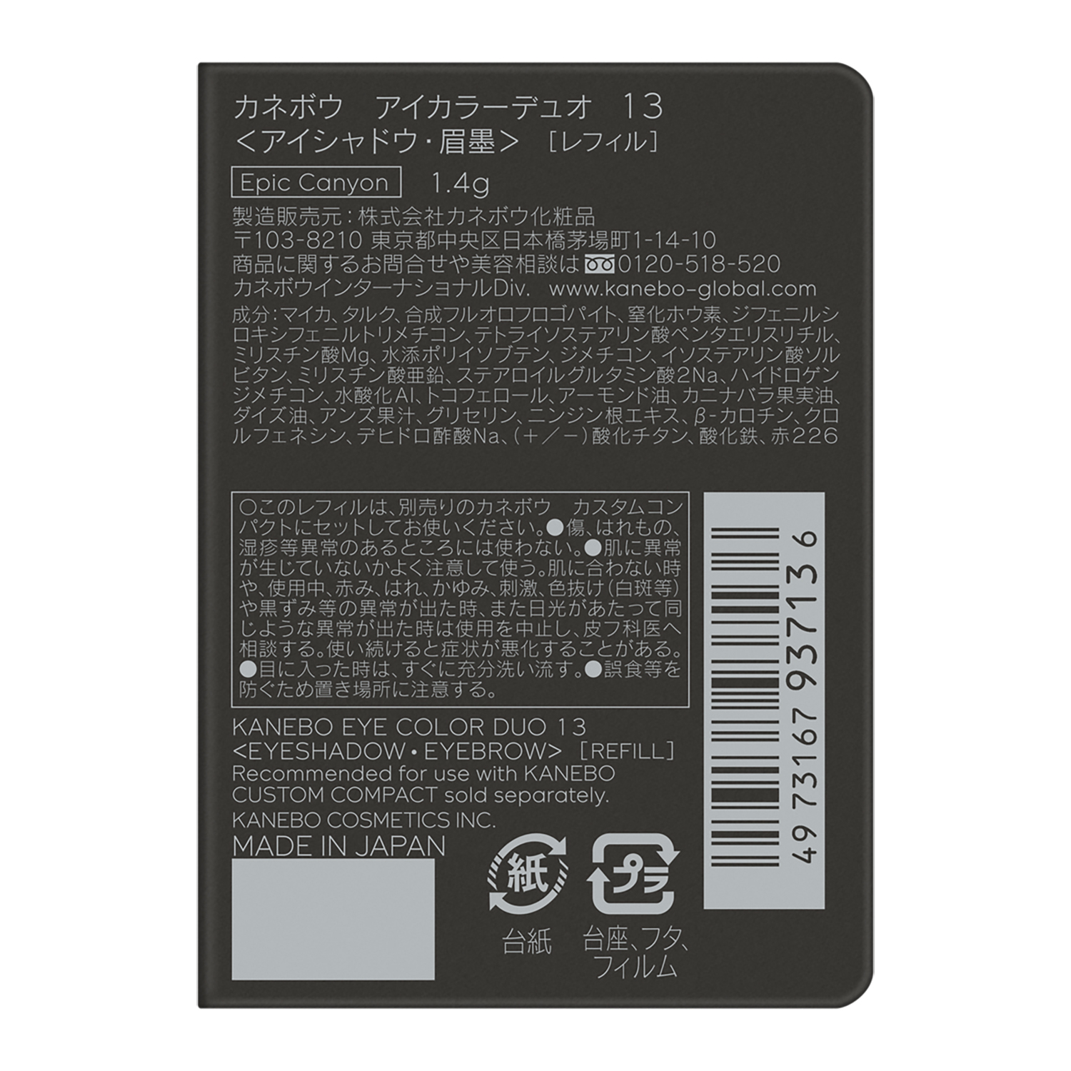 アイカラーデュオ 13 詳細画像 5枚中5枚目