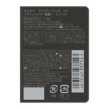 アイカラーデュオ 14 詳細画像 5枚中5枚目