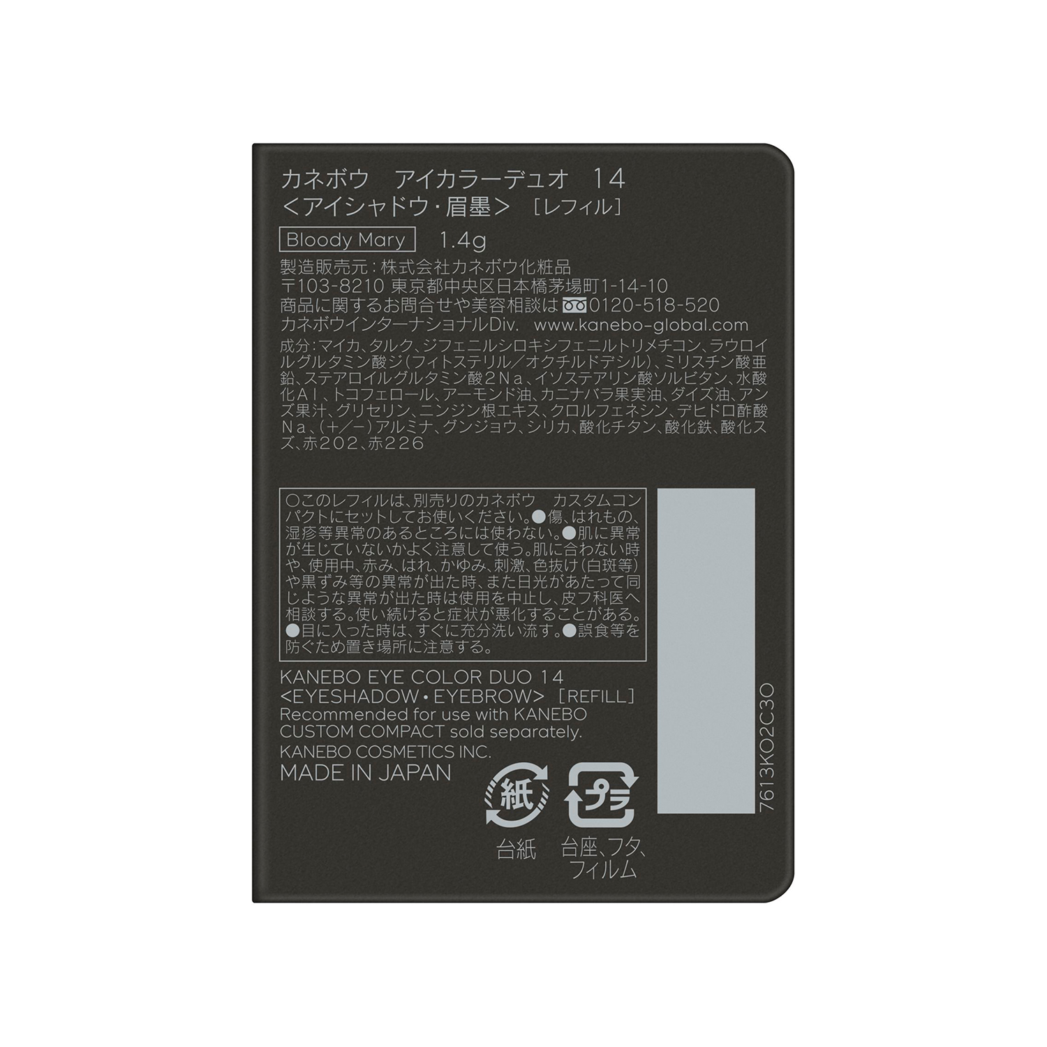 アイカラーデュオ 14 詳細画像 5枚中5枚目