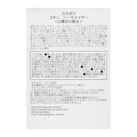 【送料でお届け】スキン ハーモナイザー&スキン コンダクター サンプルセット 詳細画像 4枚中2枚目
