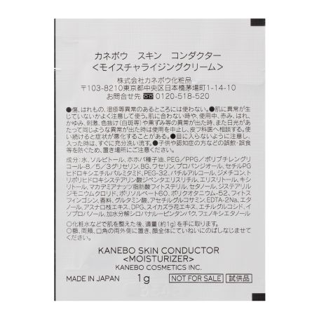【送料でお届け】スキン ハーモナイザー&スキン コンダクター サンプルセット 詳細画像 4枚中3枚目