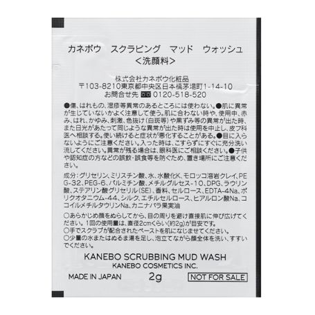 【送料でお届け】スキン ハーモナイザー&スキン コンダクター サンプルセット 詳細画像 4枚中4枚目