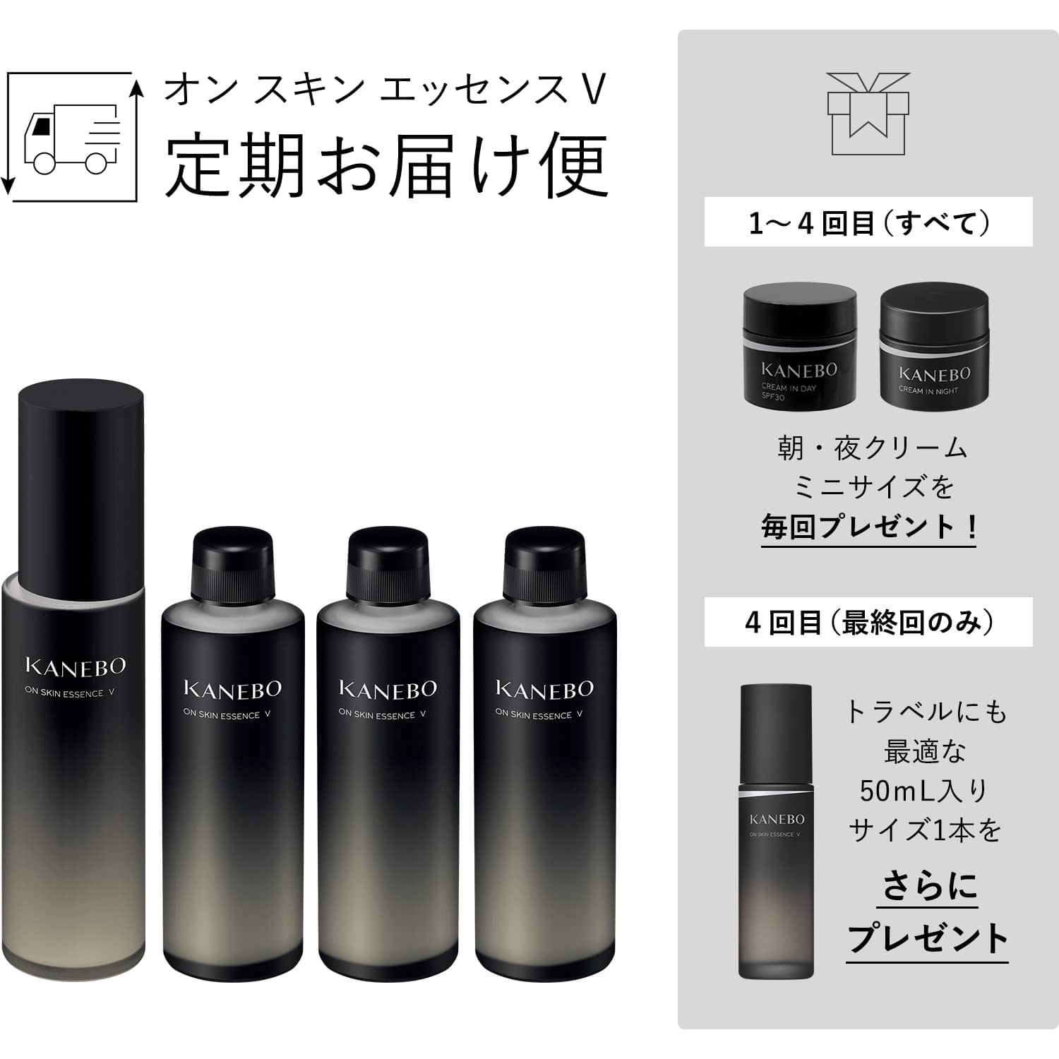 オン スキン エッセンス V 定期お届け便(45日/60日/80日よりサイクル選択) 詳細画像 8枚中1枚目