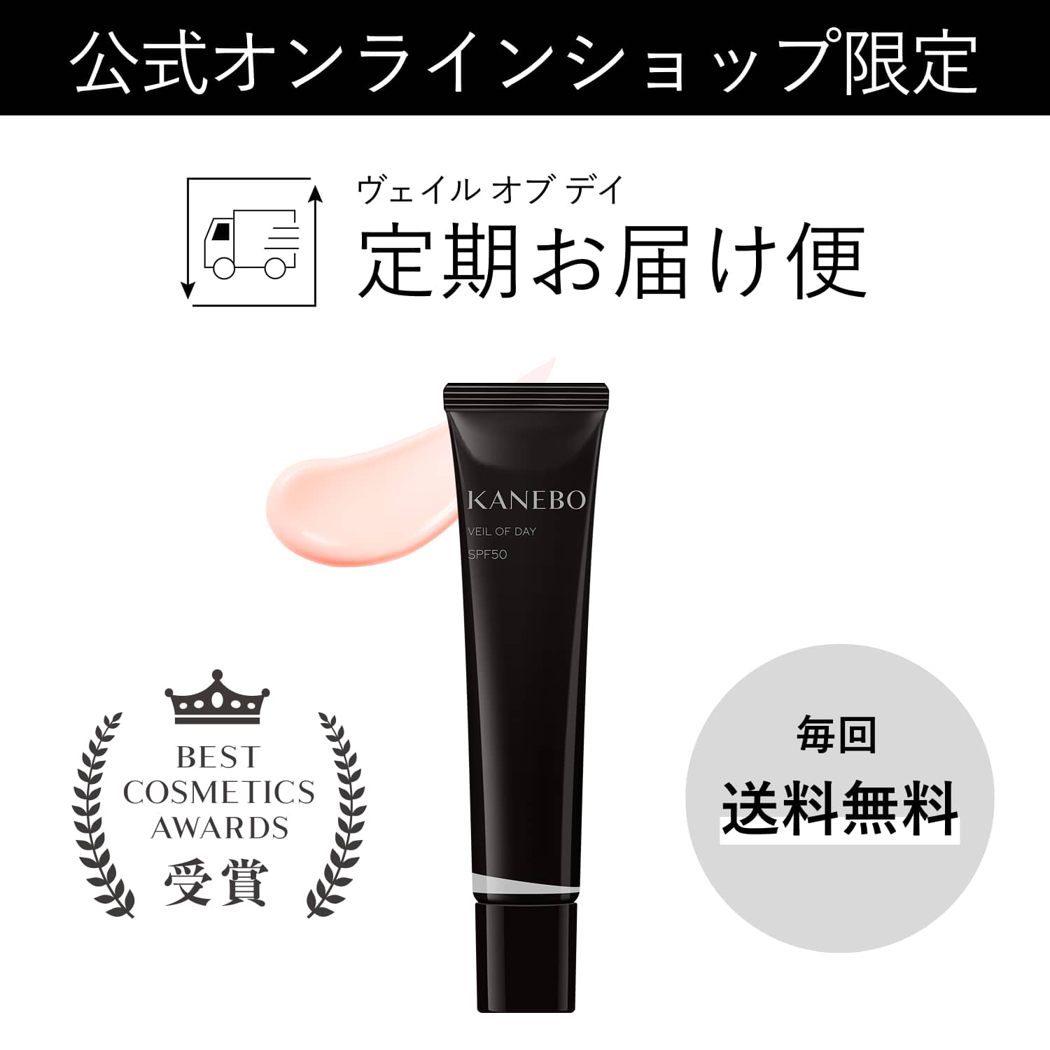 ヴェイル オブ デイ 定期お届け便(40日/60日/80日よりサイクル選択) 詳細画像 7枚中1枚目