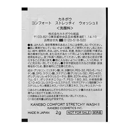 【新・化粧水発売記念】スキンケアサンプルセット 詳細画像 6枚中3枚目