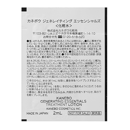 【新・化粧水発売記念】スキンケアサンプルセット 詳細画像 6枚中4枚目
