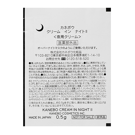 【新・化粧水発売記念】スキンケアサンプルセット 詳細画像 6枚中6枚目