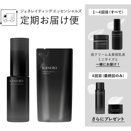 ジェネレイティング エッセンシャルズ 定期お届け便(40日/60日/80日よりサイクル選択) 詳細画像 9枚中1枚目