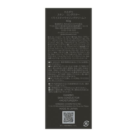 【予約限定】スキン コンダクター&スキン ハーモナイザー特別セット 詳細画像 5枚中5枚目