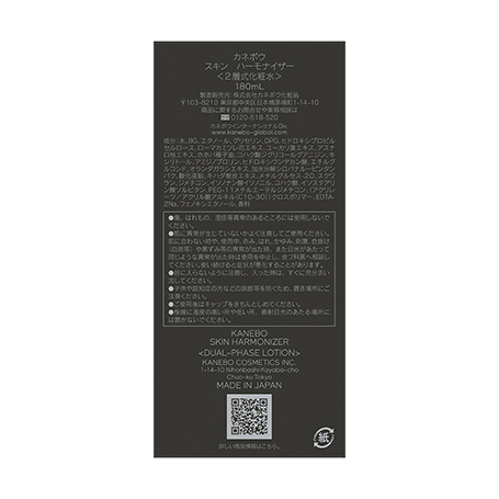 【メンズノンノコラボ】スキン ハーモナイザー 180mL 特別セット 詳細画像 2枚中2枚目